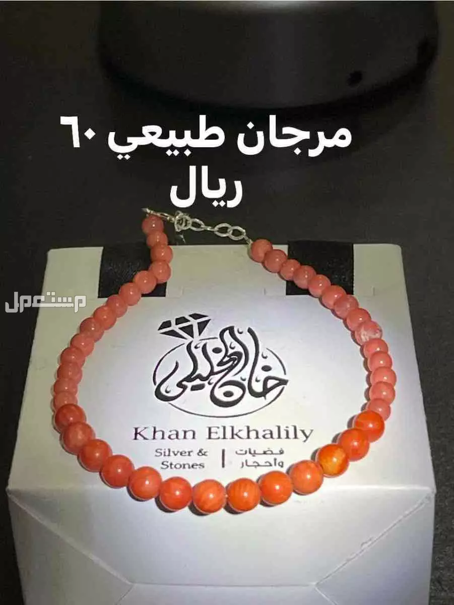 ياقوت عقيق زفير فيروز جاد توباز