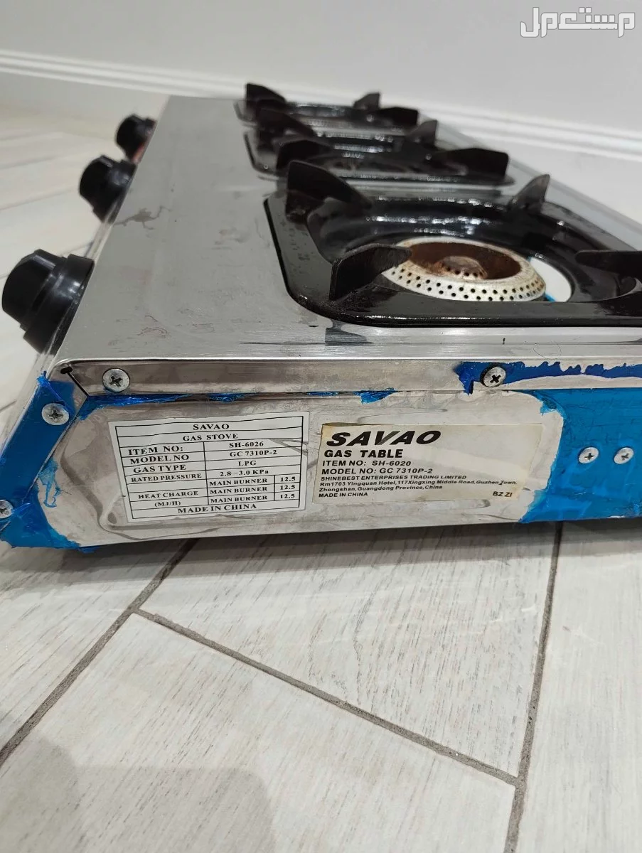 مركب (موقد) غاز اتوماتيك من شركة SAVAO