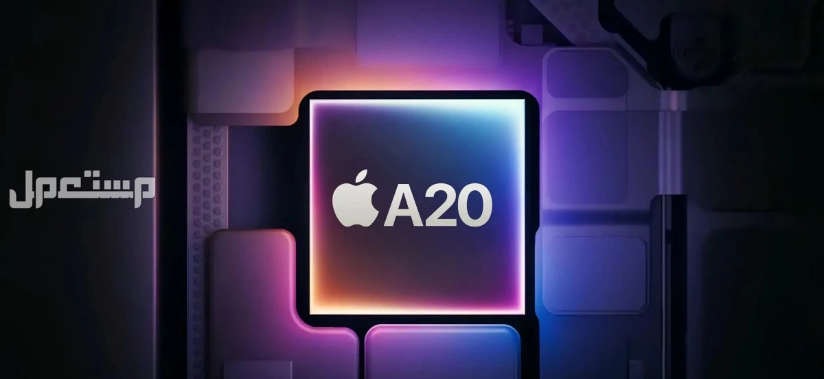 ايفون 18 برو ماكس.. كل ما تريد معرفته عن مواصفات وسعر iphone 18 pro max معالج ايفون 18 برو max