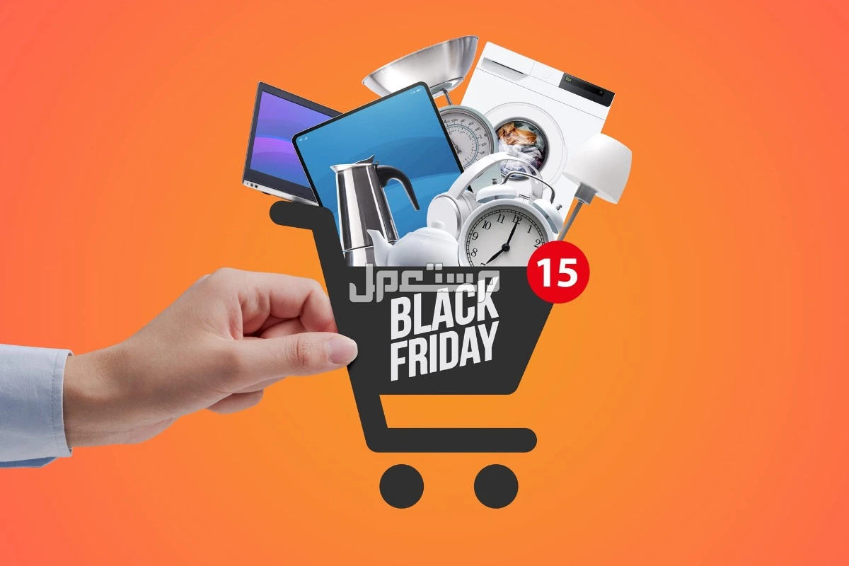 متى تبدأ عروض الجمعة البيضاء في السعودية 2025؟.. دليلك للتسوق عروض البلاك فرايدي 2025 في السعودية