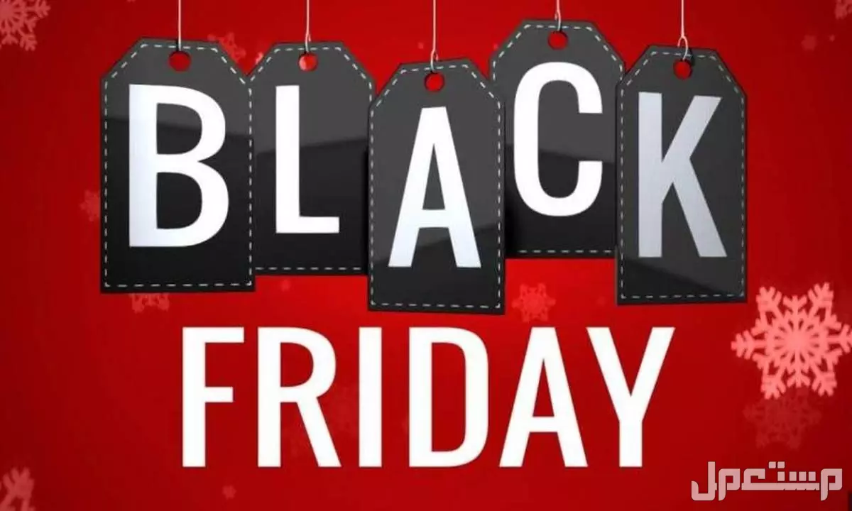 متى تبدأ عروض الجمعة البيضاء في السعودية 2025؟.. دليلك للتسوق تخفيضات الجمعة البيضاء على الأزياء