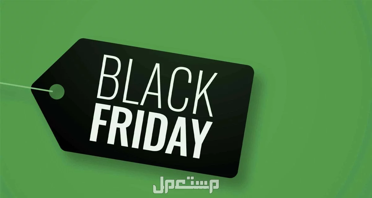 متى تبدأ عروض الجمعة البيضاء في السعودية 2025؟.. دليلك للتسوق كم تستمر عروض الجمعة البيضاء 2025؟