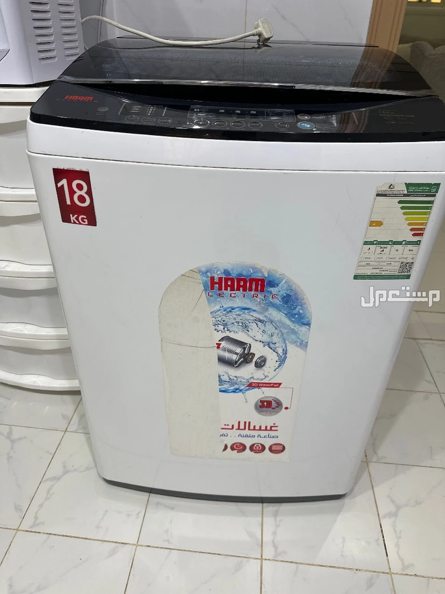 للبيع غساله اتومتيك الرياض خي اليرموك