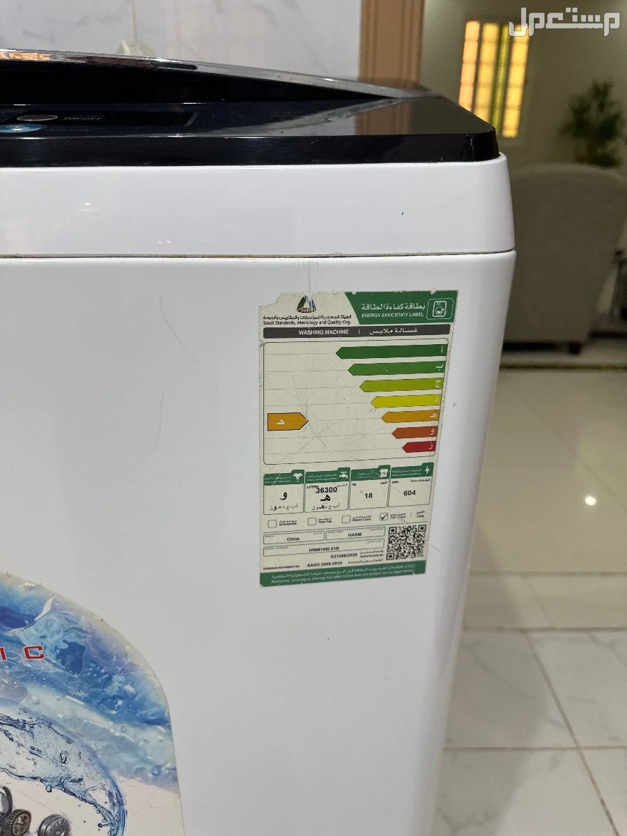 للبيع غساله اتومتيك الرياض خي اليرموك