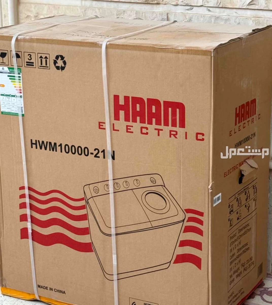 غسالة حوضين HAAM جديدة في الرياض بسعر 600 ريال سعودي