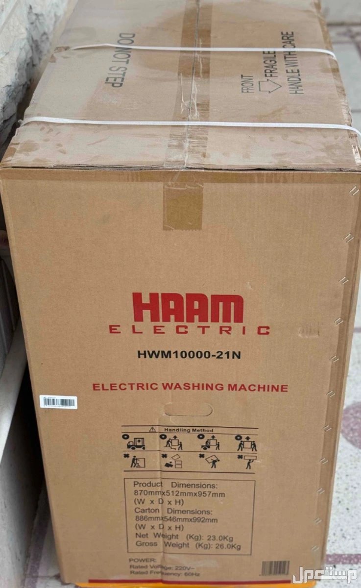 غسالة حوضين HAAM جديدة في الرياض بسعر 600 ريال سعودي