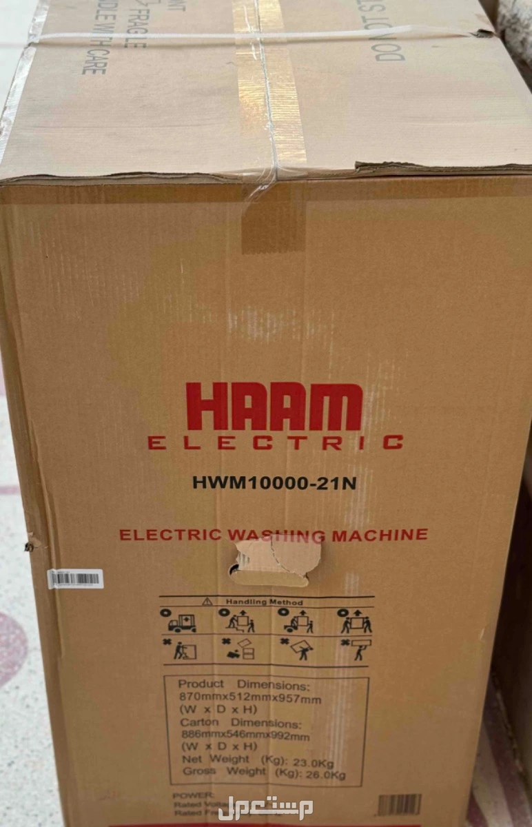 غسالة حوضين HAAM جديدة في الرياض بسعر 600 ريال سعودي