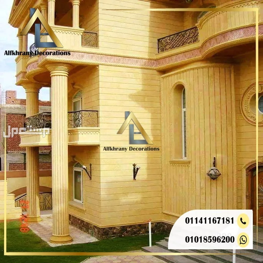 أفضل تصاميم واجهات حجر طبيعي تناسب جميع أنواع المباني تركيب واجهات حجر بتقنيات حديثة ومتانة تدوم لسنوات

تركيب واجهات حجر بتقنيات حديث