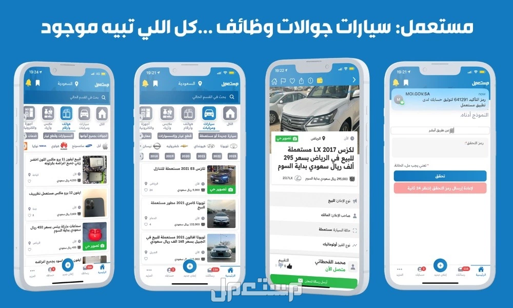 أفضل أماكن بيع أثاث مستعمل لتجديد المنزل بأقل تكلفة: دليل 2026 أفضل موقع لبيع وشراء الأثاث المستعمل 2026