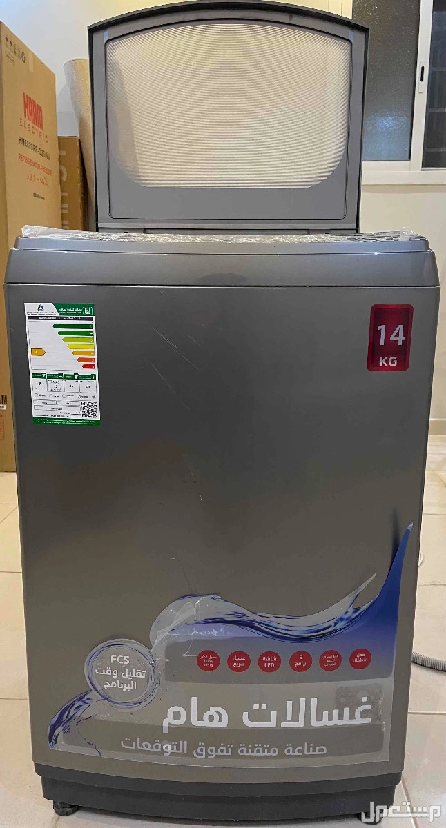 غسالة هام 14 كيلو، تحميل علوي، حالة ممتازة