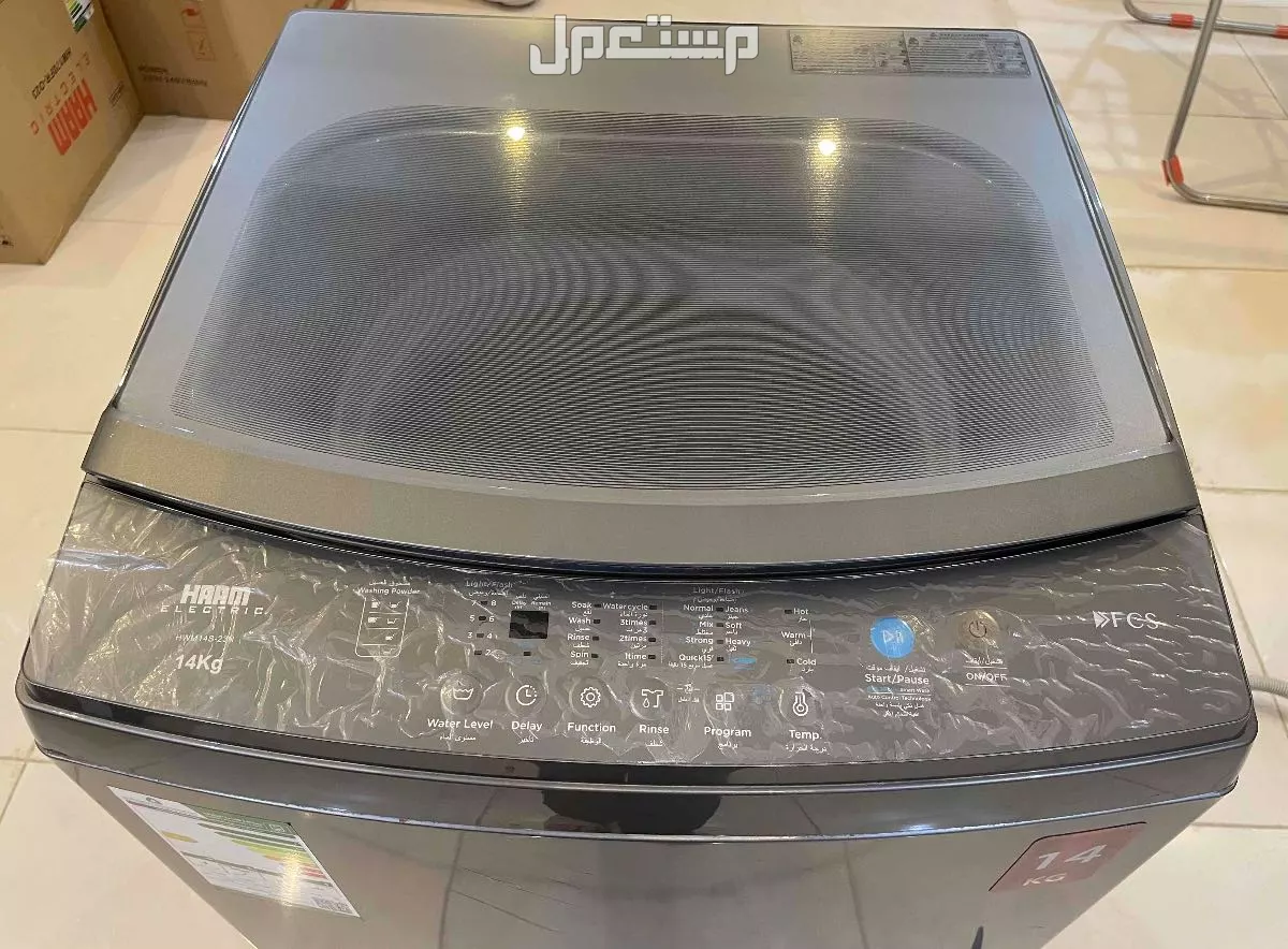 غسالة هام 14 كيلو، تحميل علوي، حالة ممتازة