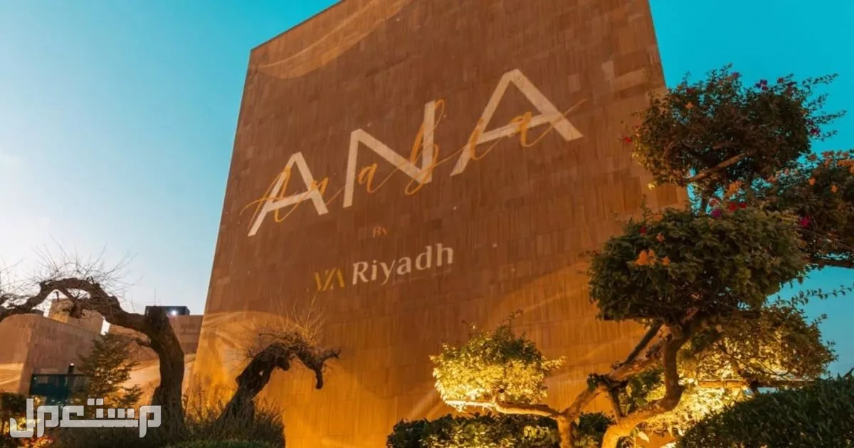 موعد معرض انا عربية 2025.. أسعار التذاكر ورابط الحجز أنا عربية السعودية