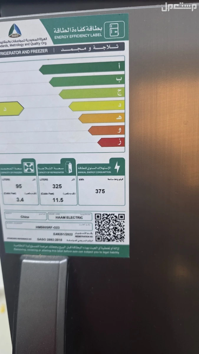 ثلاجة هام 14.9 قدم استيل بحالة ممتازة مطلوب 1100 ريال