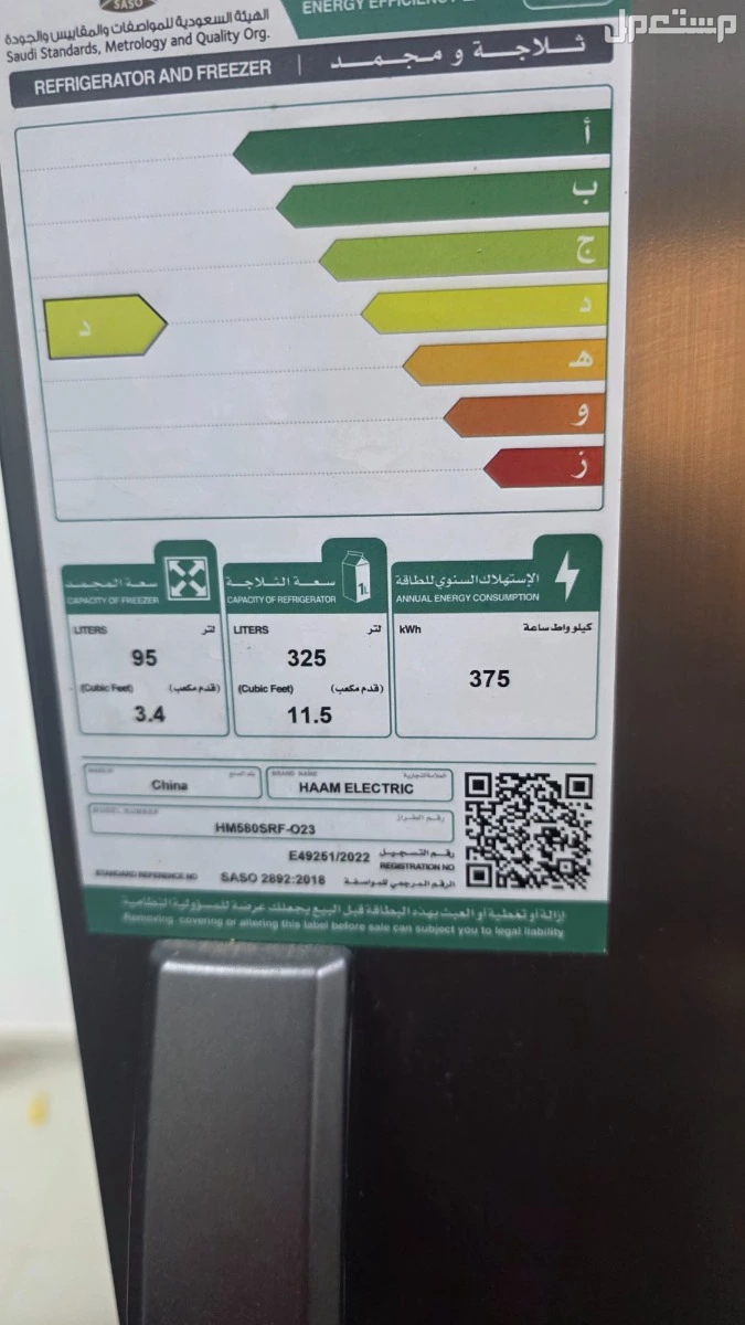 ثلاجة هام 14.9 قدم استيل بحالة ممتازة مطلوب 1100 ريال