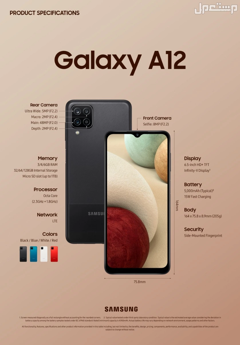 دليل جوالات سامسونج فئة S واسعارها في السعودية 2026 amsung Galaxy A12