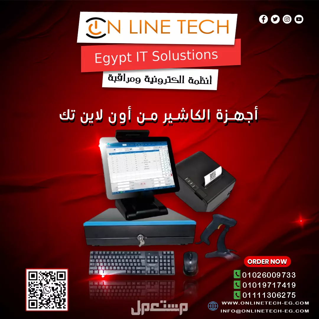 أجهزة الكاشير الذكية من أون لاين تك دقّة أسرع ومبيعات أسهل في مدينة نصر بسعر 1 جنيه مصري