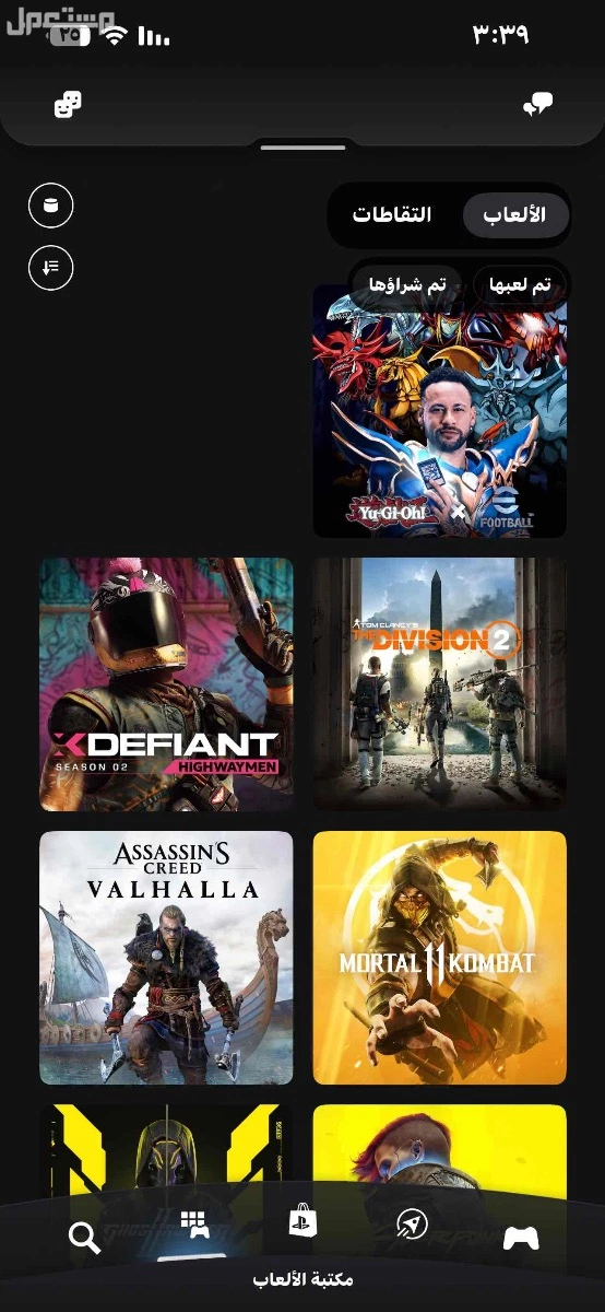 حساب سوني 5 في مكة المكرمة بسعر 350 ريال سعودي