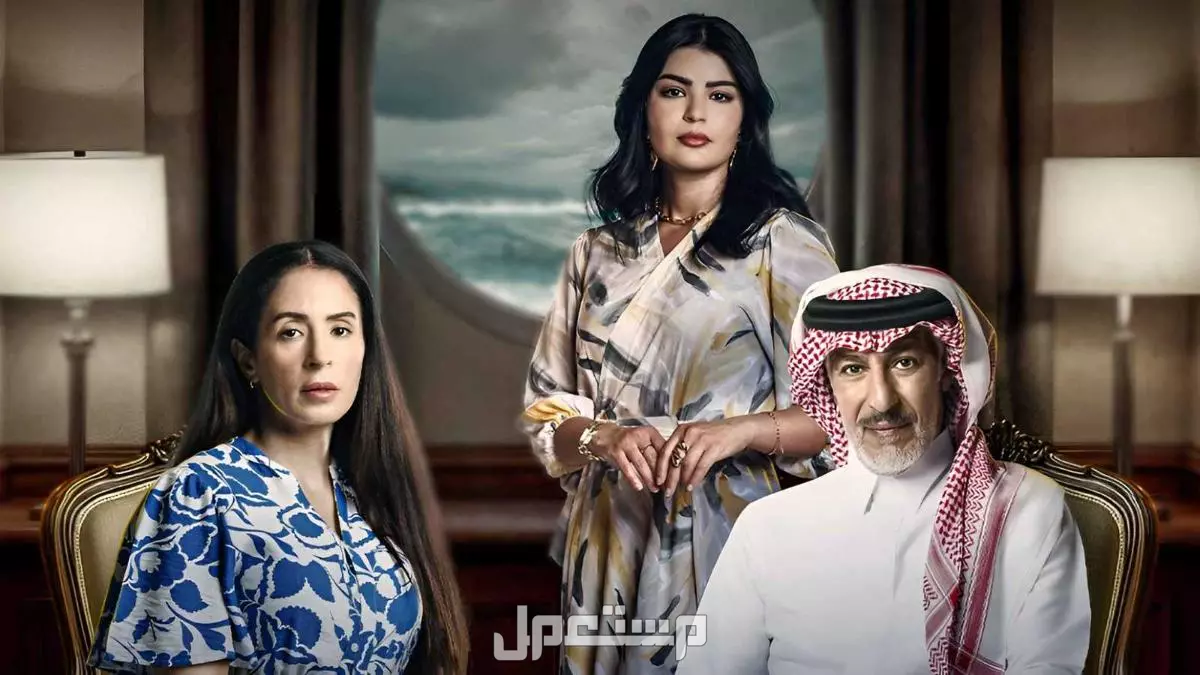 قصة مسلسل المرسى.. عدد الحلقات ومواعيد العرض والقنوات الناقلة قصة مسلسل المرسى