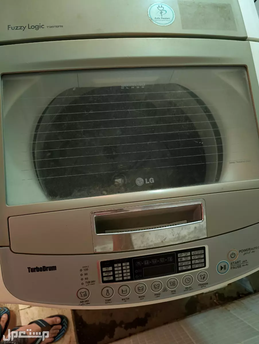 غساله اتوماتك 12 كيلو lg في الطائف بسعر 700 ريال سعودي