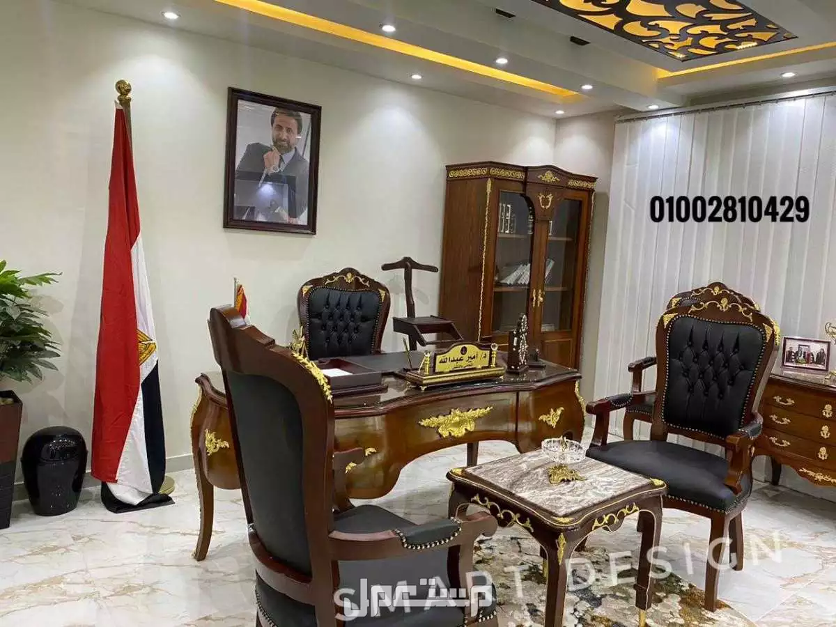 مكتب وزاري خشب زان احمر مطعم بالنحاس الاصلي متاح تنفيذ جميع المقاسات والأشكال