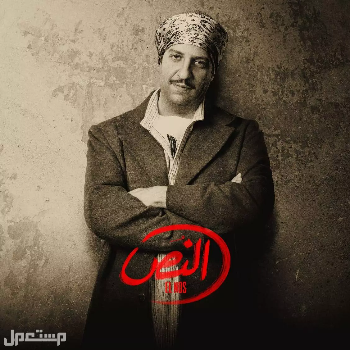 قائمة المسلسلات الكوميدية في رمضان 2026.. المواعيد والقنوات الناقلة النص 2