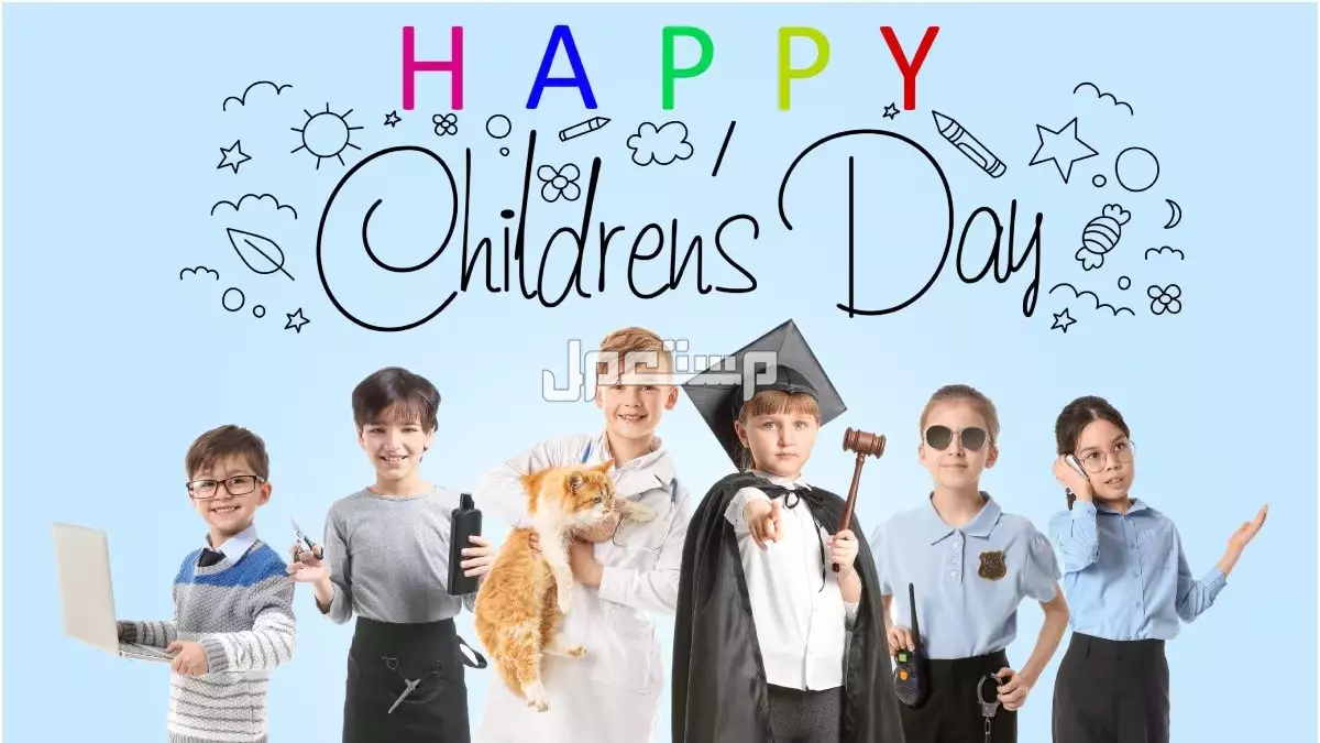 أجمل العبارات عن اليوم العالمي للطفل 2025.. الموعد والشعار موعد اليوم العالمي للطفل
