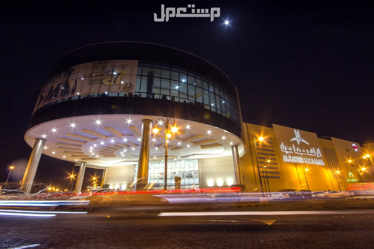 دليلك للتسوق في المدينة المنورة 2026.. أفضل الأسواق والمولات الراشد ميغا مول