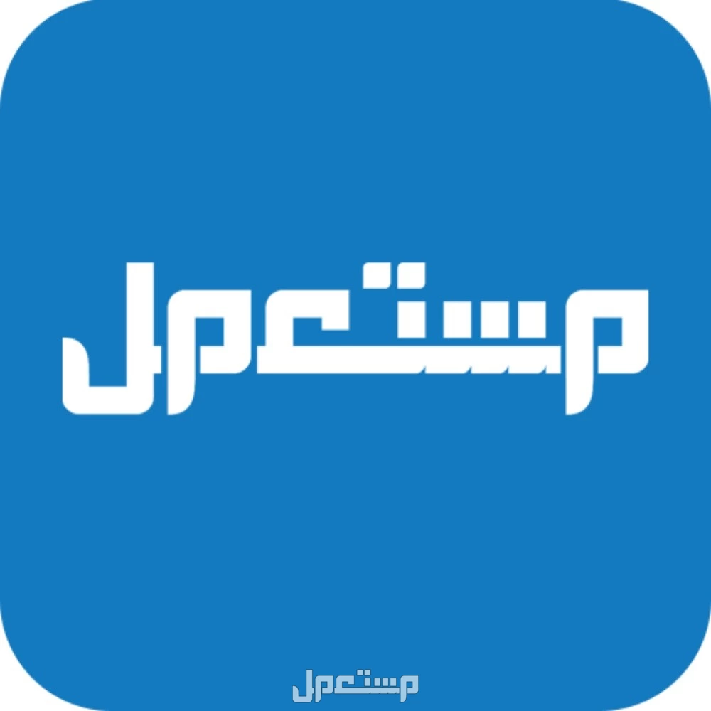 أفضل موقع لبيع المستعمل في السعودية 2026: كل المنتجات أفضل موقع لبيع المستعمل في السعودية 2026