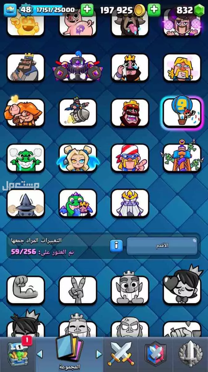 حساب كلاش رويال 11150 كاس على السوم