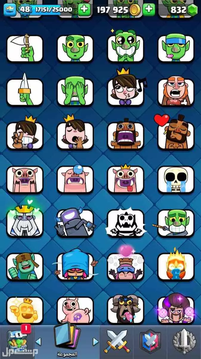 حساب كلاش رويال 11150 كاس على السوم