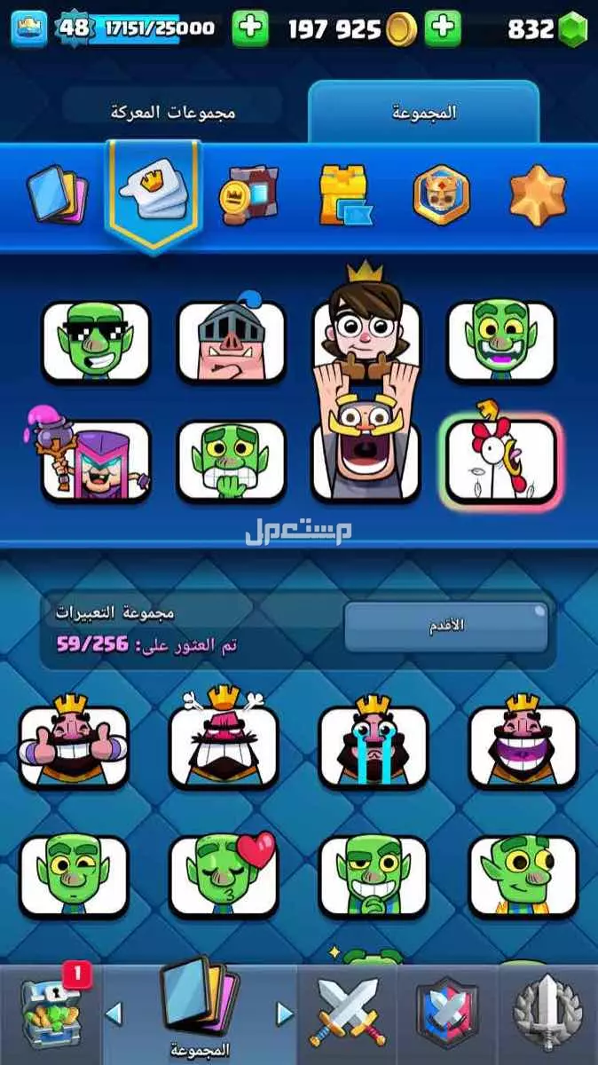 حساب كلاش رويال 11150 كاس على السوم