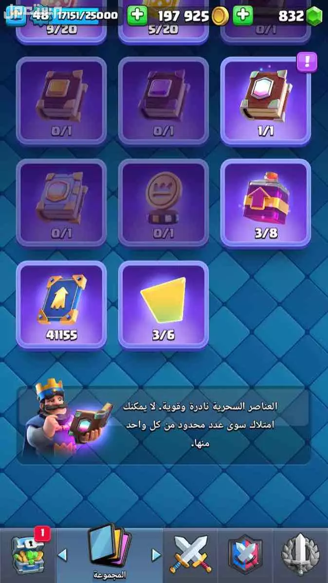 حساب كلاش رويال 11150 كاس على السوم