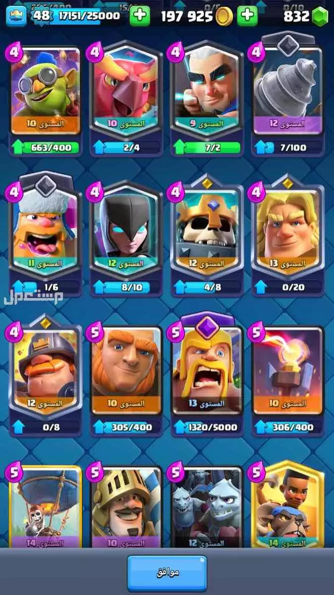 حساب كلاش رويال 11150 كاس على السوم