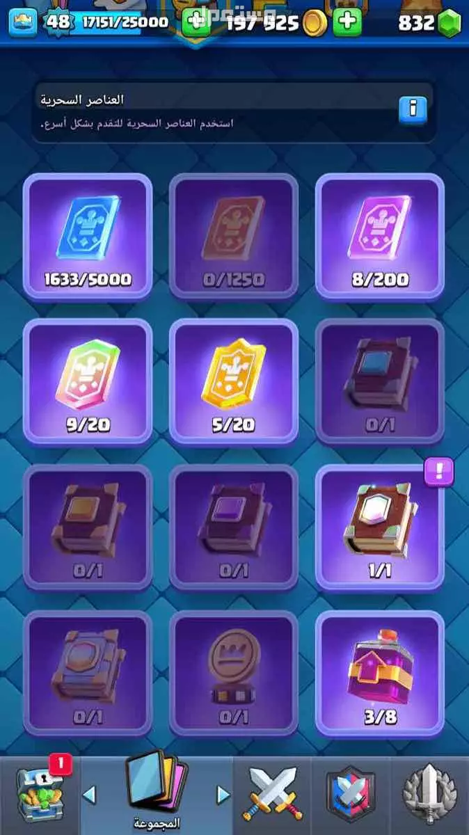 حساب كلاش رويال 11150 كاس على السوم