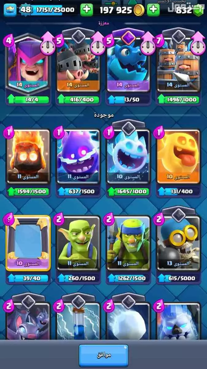 حساب كلاش رويال 11150 كاس على السوم