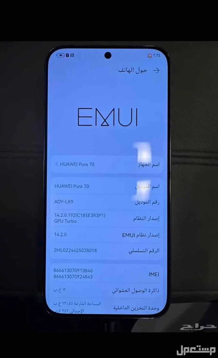 هواري  ماركة هواوي في أضم بسعر ألفين ريال سعودي