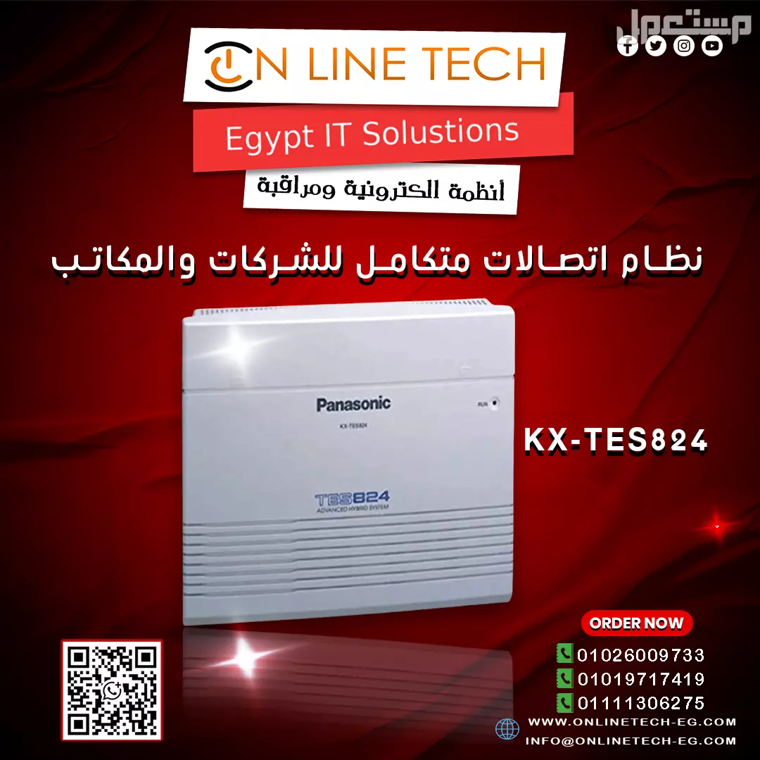 سنترال باناسونيك KX-TES824 الحل الذكي لإدارة مكالمات شركتك في مدينة نصر بسعر 1 جنيه مصري