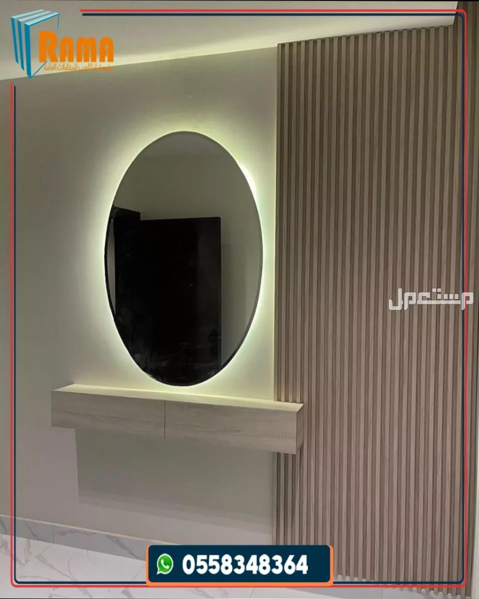 تفصيل مرايات غرف نوم ومداخل راقية – زجاج سيكوريت أصلي تركيب مرايات LED بجدة