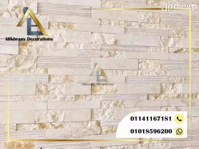 ارخص اسعار شركة تركيب حجر مايكا حجر مايكا