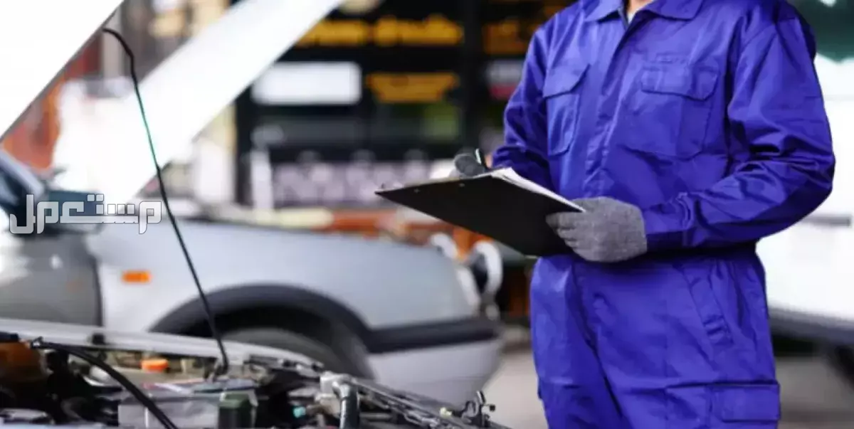 كيف تكشف العيوب الخفية عند شراء سيارة مستعملة من المزاد أو المعارض؟ فحص السيارة في مركز متخصص