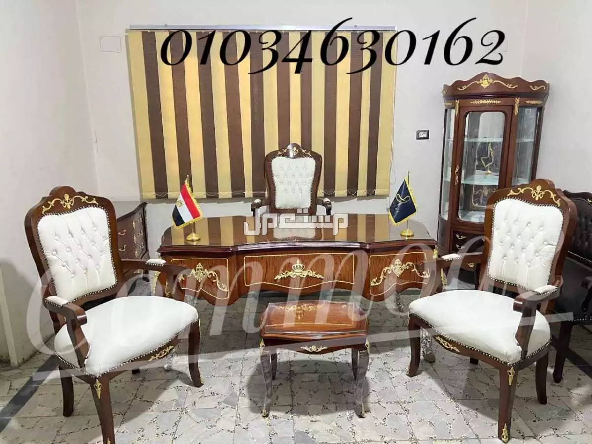 غرفه وازريه مكتب مدير كلاسيك خشب زان احمر روماني مكاتب بايوة اثاث مكتبي