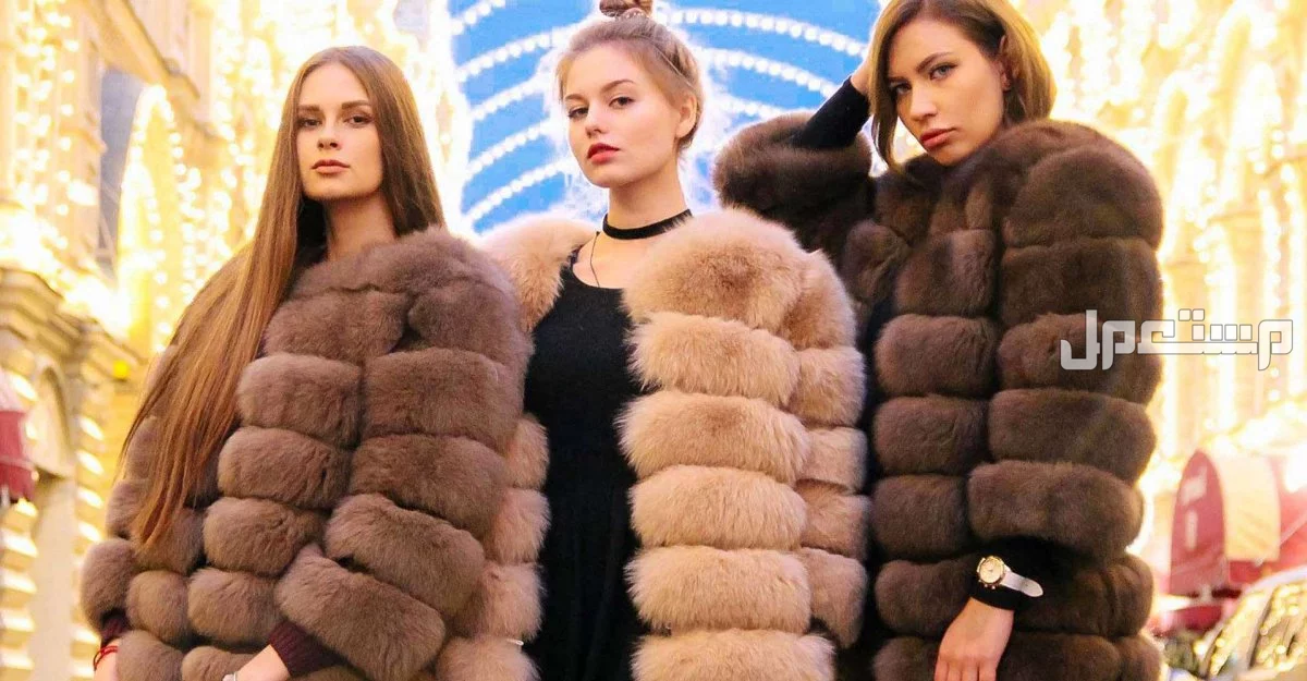 ما تفسير الجاكيت الفرو في المنام للرجل والمرأة والعزباء والمتزوجة؟ تفسير حلم العزباء بالجواكت الفرو