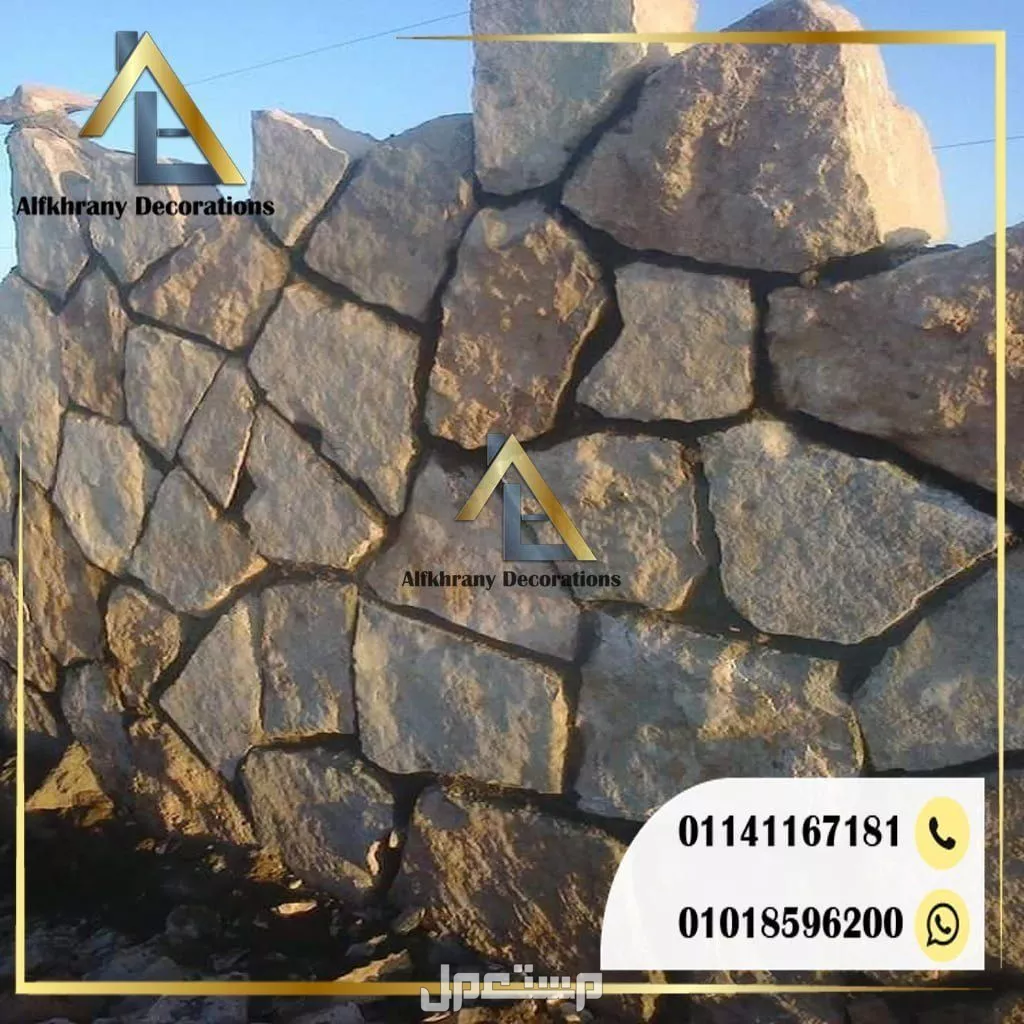 أحدث أشكال وتصميمات أسوار الدبش المقلب والتكاسي والغشيم للمنازل والمزارع الفرق بين أسوار دبش مقلب ودبش تكاسي ودبش غشيم وأيهما أنسب لمشروعك