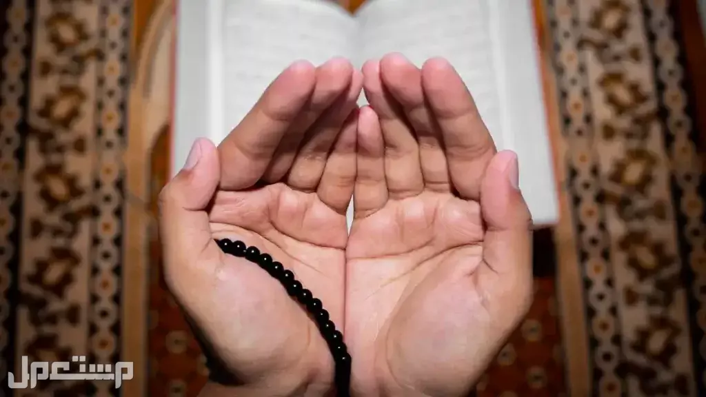 ما هو أفضل دعاء في شهر رجب؟.. 10 أدعية مستجابة للرزق والبركة أدعية مستجابة في شهر رجب