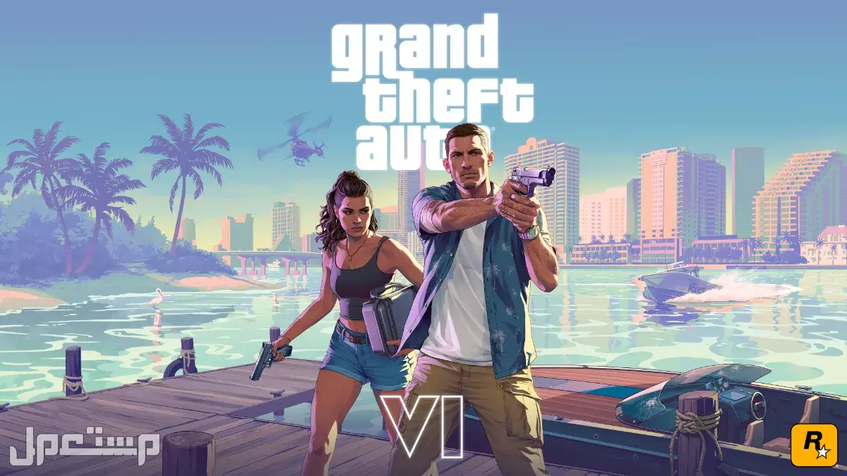 متى موعد نزول لعبة GTA 6 في عام 2026 والأجهزة التي تشغلها؟ GTA 6