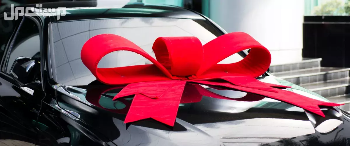 أفكار هدايا بمناسبة شراء سيارة جديدة 2026 بالصور هدايا عملية بمناسبة السيارة الجديدة