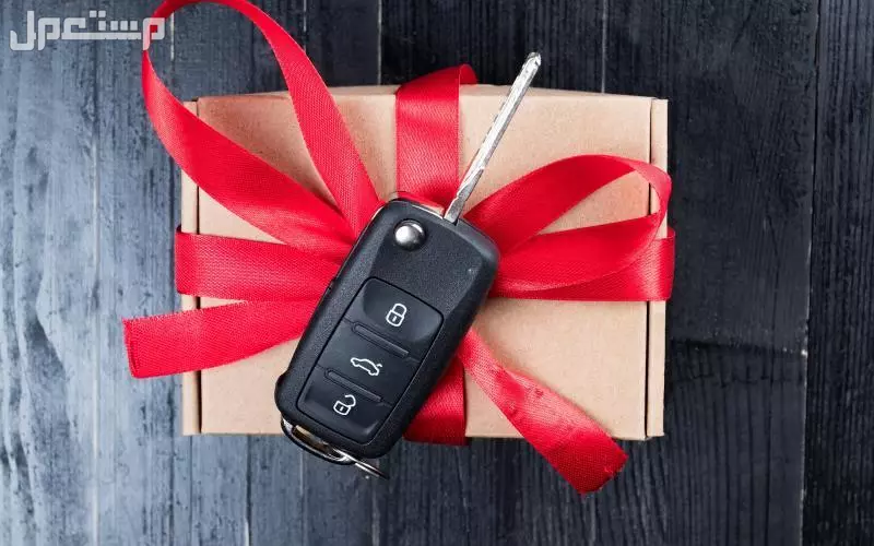 أفكار هدايا بمناسبة شراء سيارة جديدة 2026 بالصور هدايا لمحبي السيارات 2026