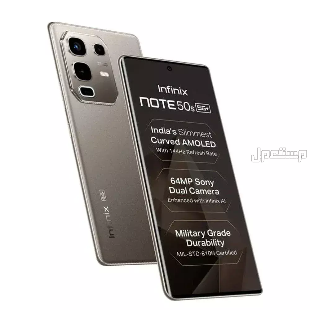 أفضل هواتف إنفنكس 2026.. مواصفات أرخص جوالات infinix أرخص هواتف انفنكس في 2026