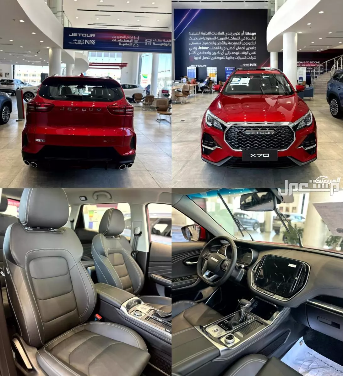 أفضل سيارة للاستخدام اليومي 2026 اقتصادية عائلية أقل من 150 ألف ريال جيتور X70