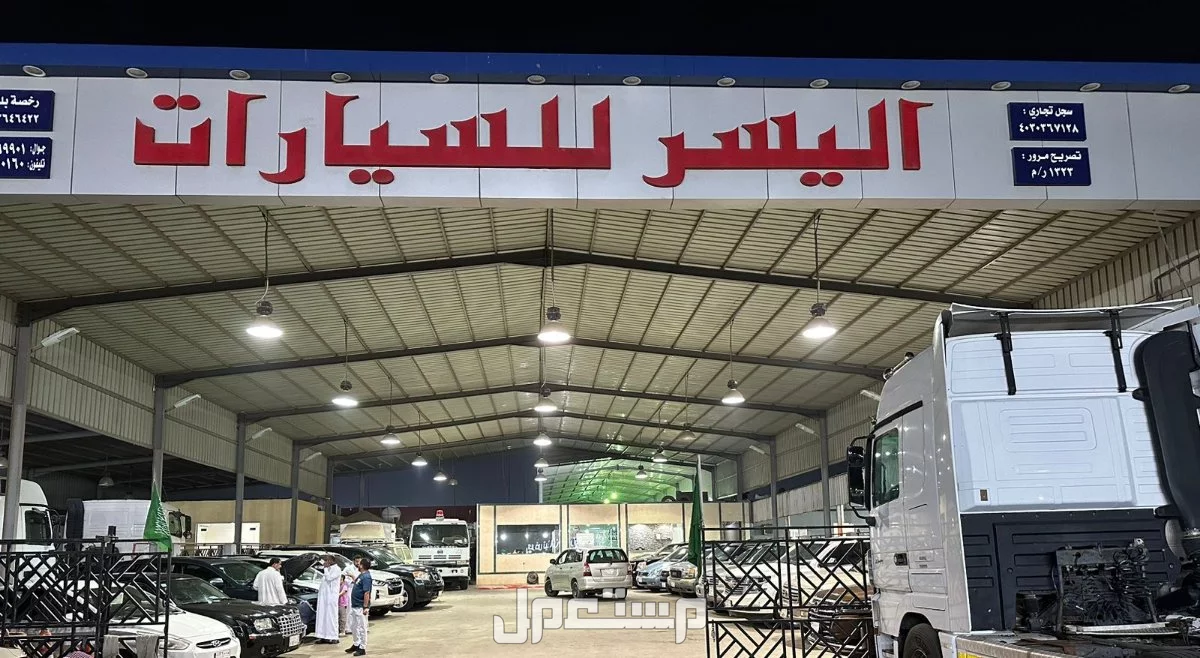 أفضل معارض السيارات المستعملة في جدة 2026 مع العناوين سيارات مستعملة للبيع جدة